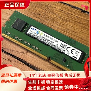 2Rx8 DDR3台式 M378B1G73QH0 机内存 1600 CK0 12800U 三星 PC3