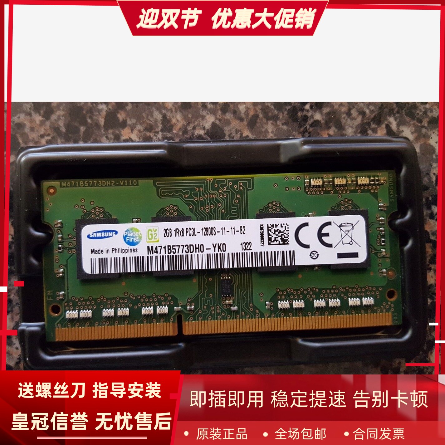三星M471B5773DH0-YK0 2G 1RX8 PC3L-12800S 1600 笔记本内存条