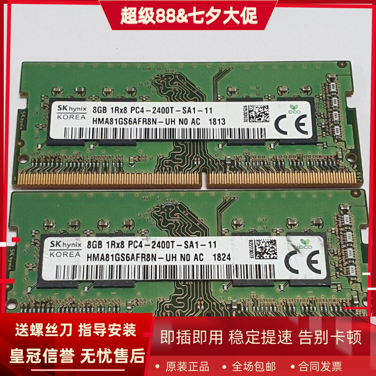 适配戴尔3568 5568 XPS 15 9560 16G DDR4 2400 8G 4G笔记本内存