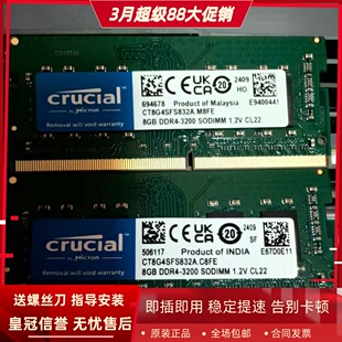 16G DDR4 3200 32G一体机内存 适配戴尔灵越7700 SODIMM 5421