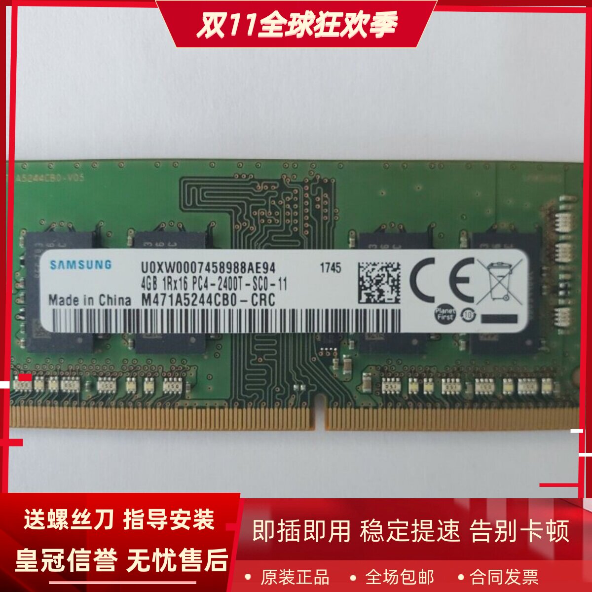 适配联想ThinkCentre M810z M818z E95z 16G 8G 2400一体机内存条