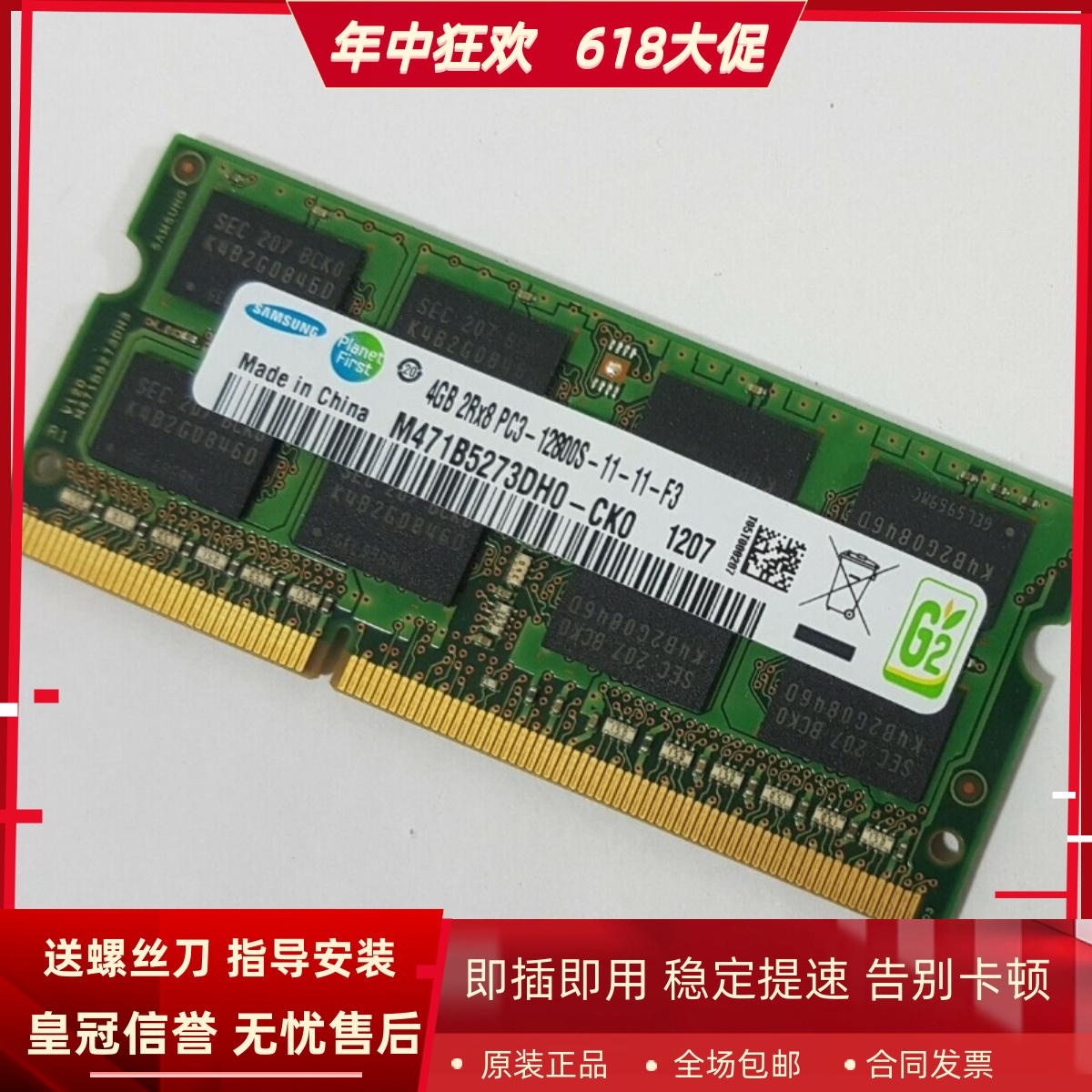 三星4G 2RX8 PC3-12800S-11-11-F3 DDR3 1600 SODIMM笔记本内存条