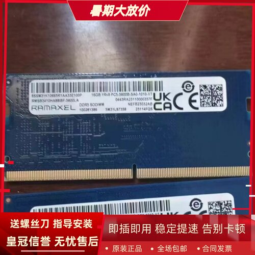 记忆科技16G 1RX8 PC5-5600B-SA0-1010-XT DDR5 SODIMM笔记本内存