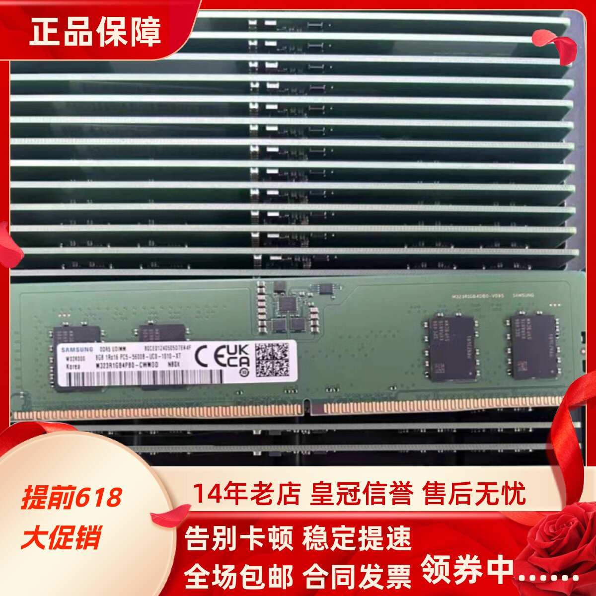 三星8G 1RX16 PC5-5600B-UC0-1010-XT DDR5 UDIMM台式机内存条