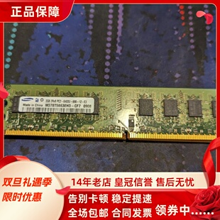 2RX8 PC2 6400U 三星M378T5663EH3 800MHz台式 DDR2 机内存 CF7