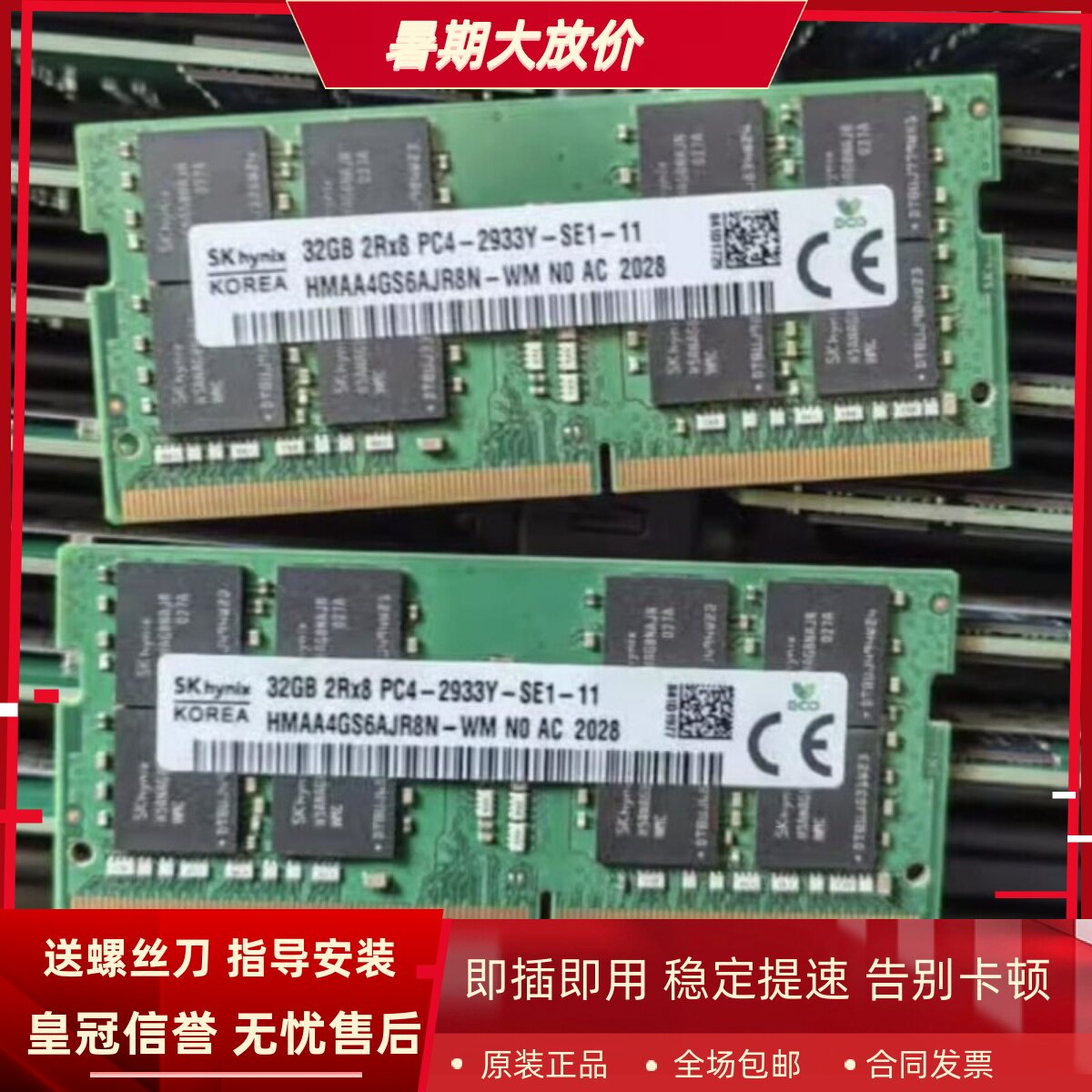 适配Thinkpad P15 P17 T15P P15v 2020 32G DDR4 2933笔记本内存