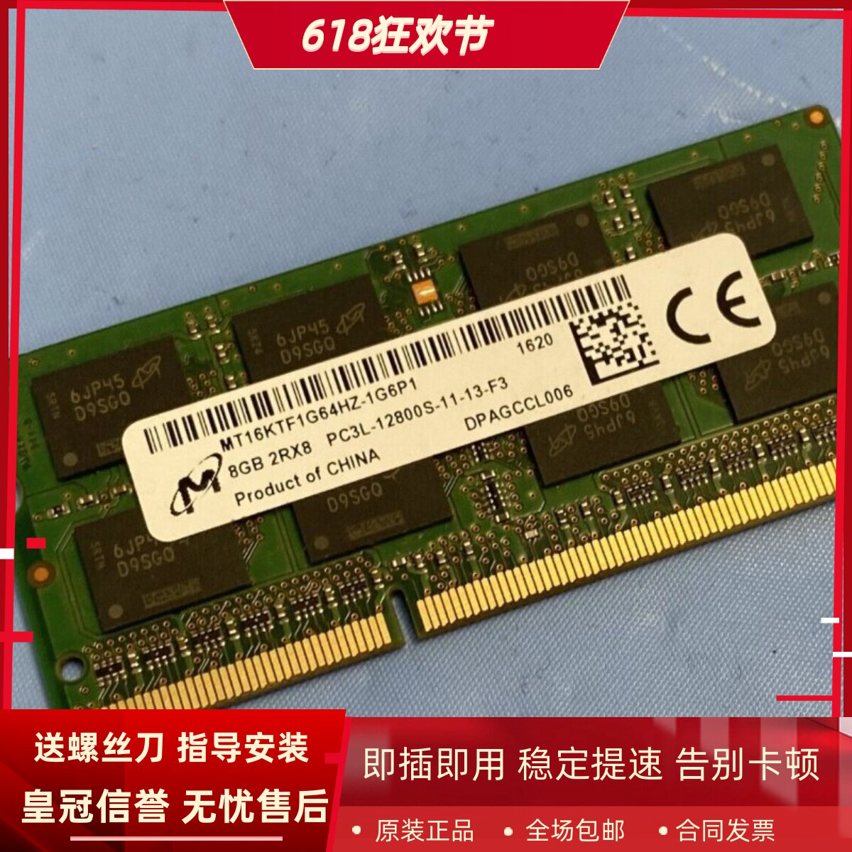 适配苹果MacBook Pro MD101 MD102 8G DDR3L 1600MHz笔记本内存条