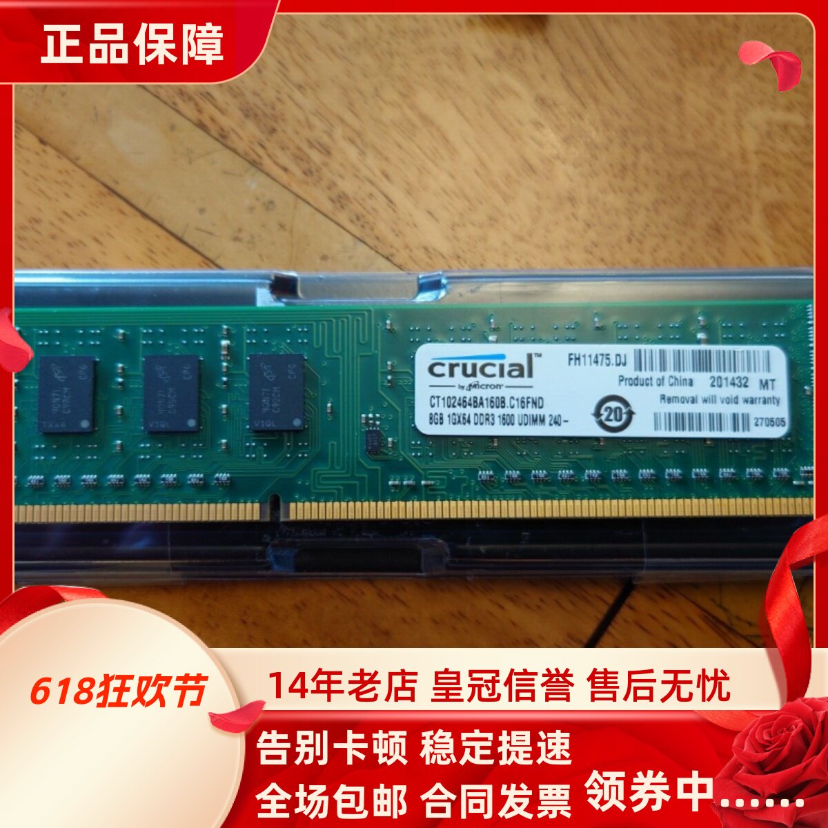 英睿达CT102464BA160B 8G 1GX64 DDR3 1600 UDIMM 240-台式机内存