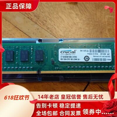 英睿达CT102464BA160B 8G 1GX64 DDR3 1600 UDIMM 240-台式机内存