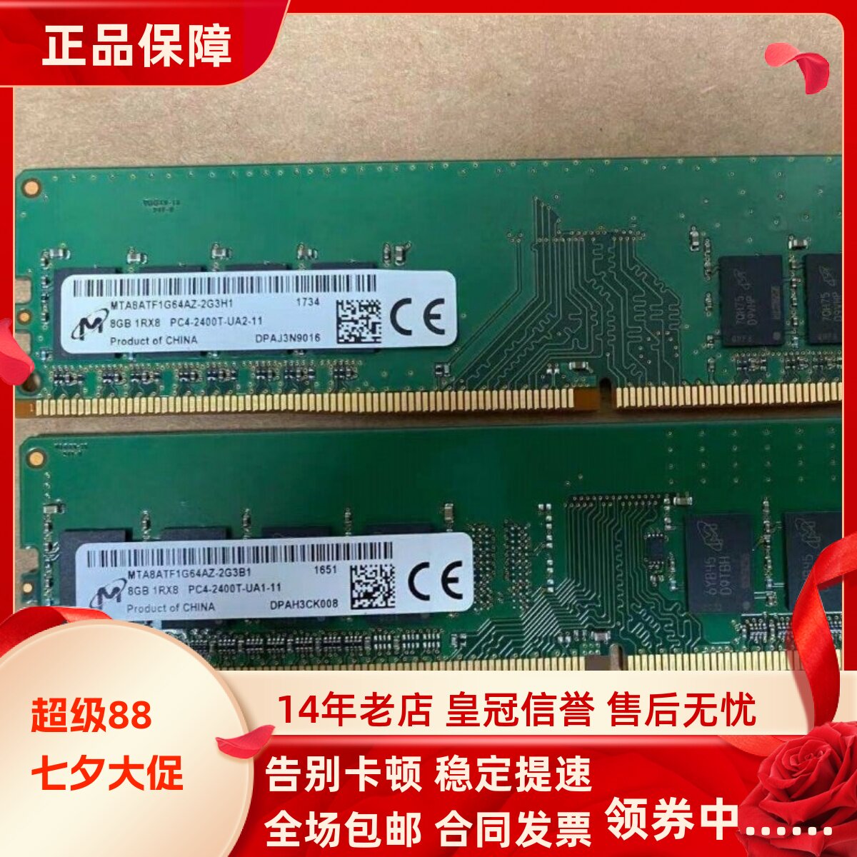 适配清华同方精锐T800 T200 T810 T180 16G 2400 8G 4G台式机内存