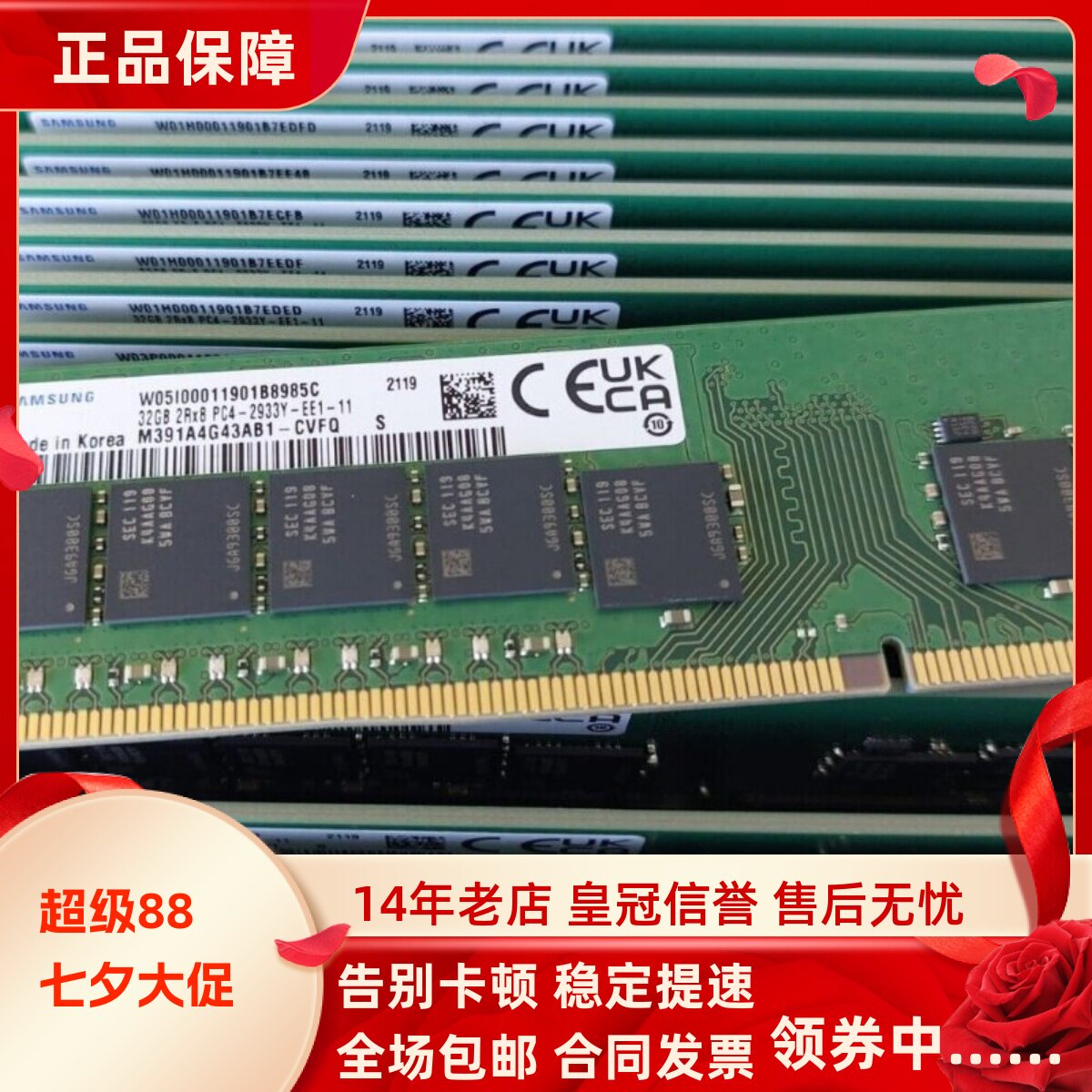 适配戴尔Vostro 3681 3690 5880 5890 3890 16G 2933台式机内存8G - 实物图