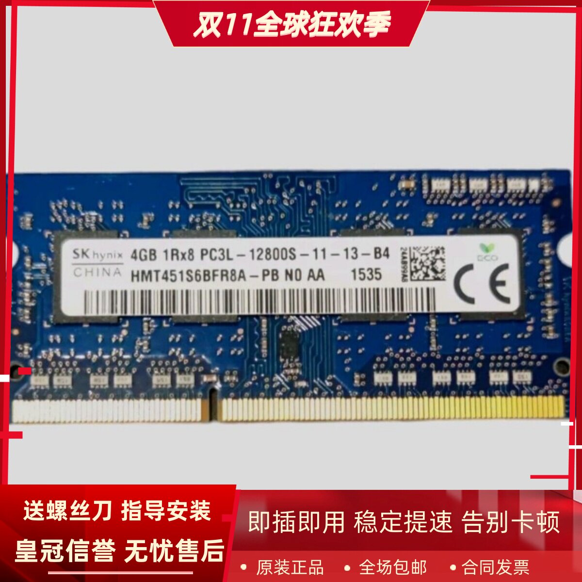 适配联想N40 U430p Z410 S435 Y400 8G DDR3L 1600 4G笔记本内存