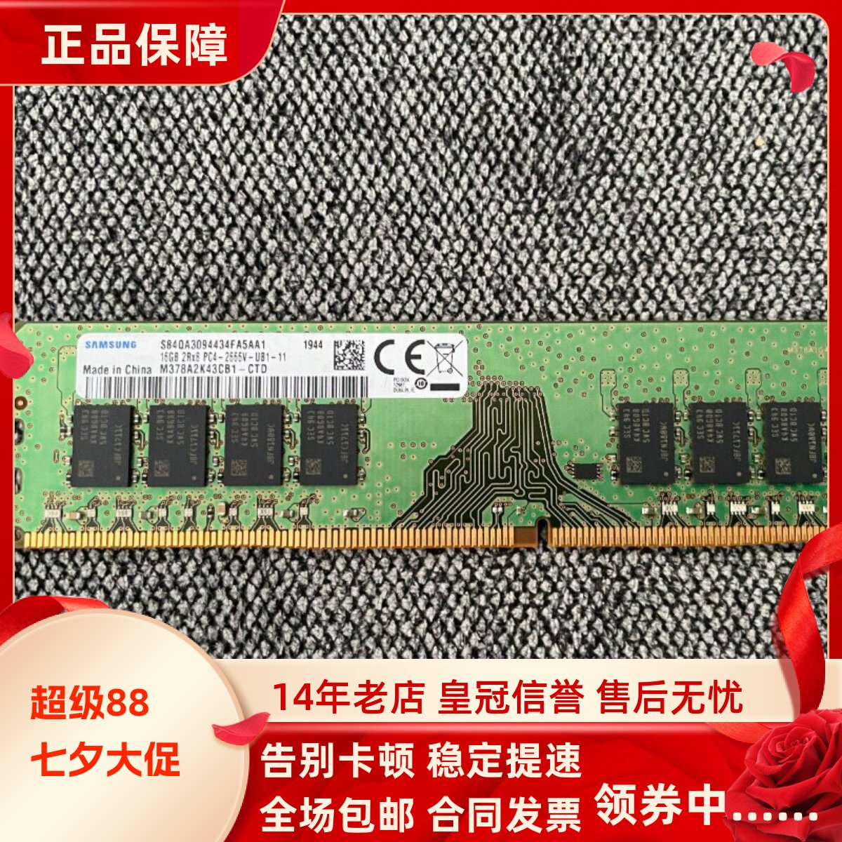 三星16G 2RX8 PC4-2666V-UB1-11 2667台式机内存M378A2K43CB1-CTD
