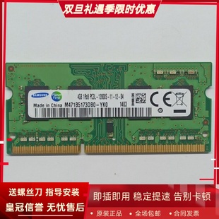 1RX8 DDR3L笔记本内存M471B5173DB0 PC3L 1600 YK0 12800S 三星4G
