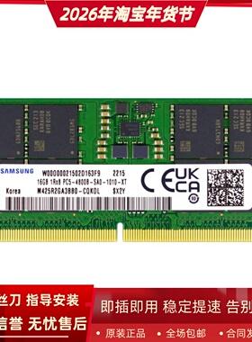 三星16G 1RX8 PC5-4800B M425R2GA3BB0-CQK0L/0D DDR5笔记本内存