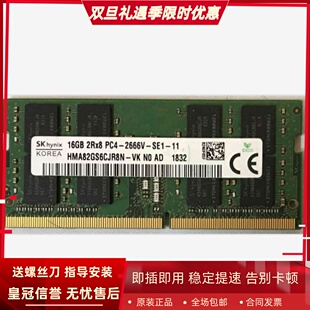 DDR4 适配戴尔Vostro成就7500 5300笔记本内存16G 7590 2666 7580