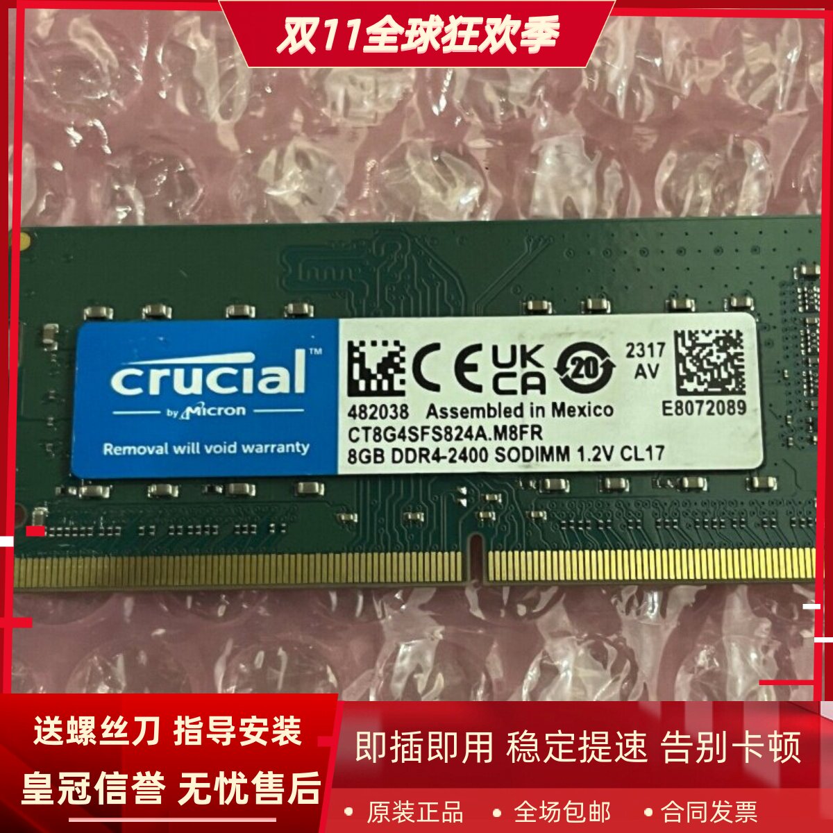 Crucial英睿达CT8G4SFS824A 8G DDR4-2400MHz SODIMM笔记本内存条