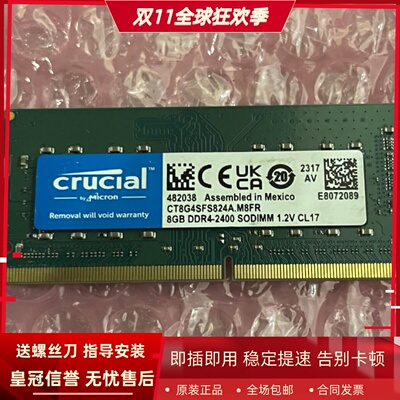 Crucial英睿达CT8G4SFS824A 8G DDR4-2400MHz SODIMM笔记本内存条