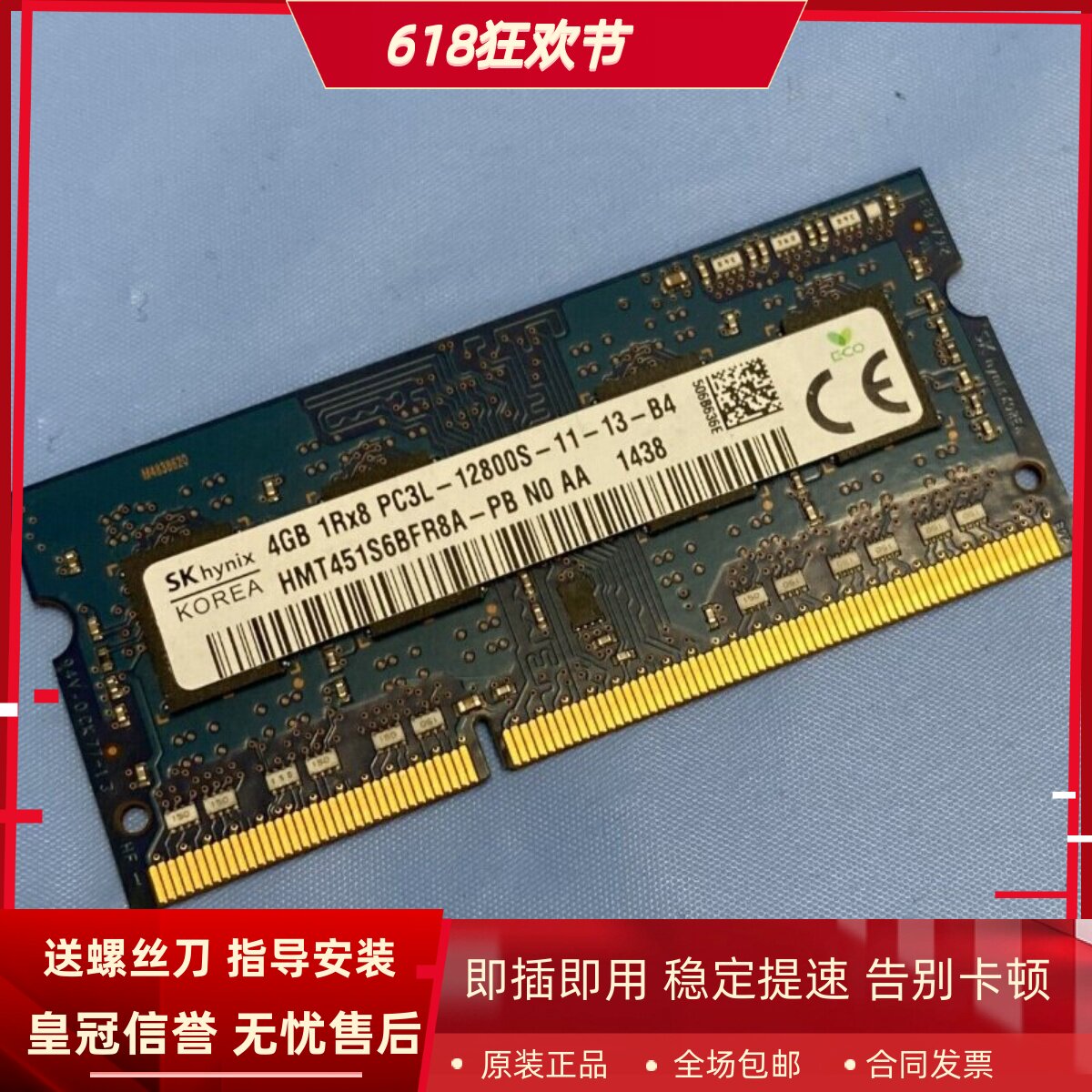 适配NAS威联通TS-431XeU 831XU 1263U 8G DDR3 1600 4G存储内存条