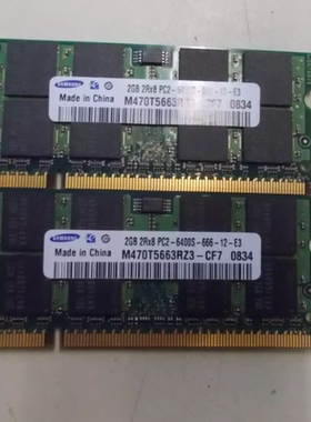适配sony索尼VGN-TZ33 TZ38N 2G DDR2 800MHz 6400S笔记本内存条