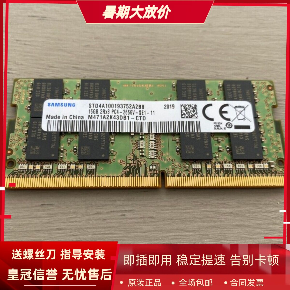 三星16G 2RX8 PC4-2666V DDR4 2667 M471A2K43DB1-CTD 笔记本内存