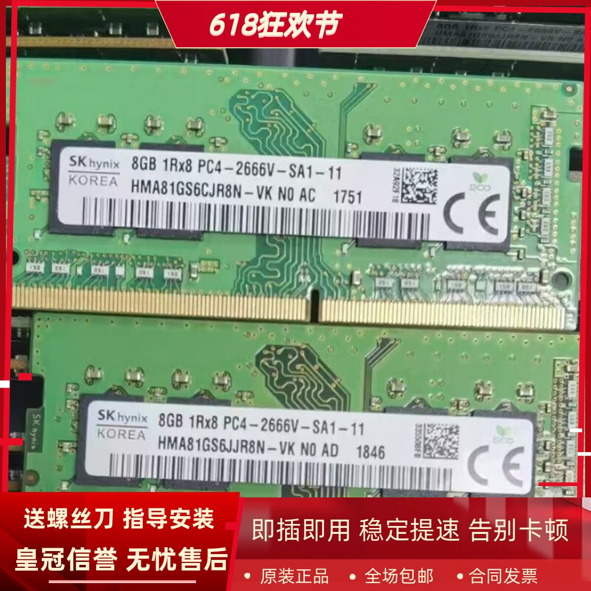 适配戴尔Inspiron灵越27 7777 7790 AIO 16G 8G 2666一体机内存条