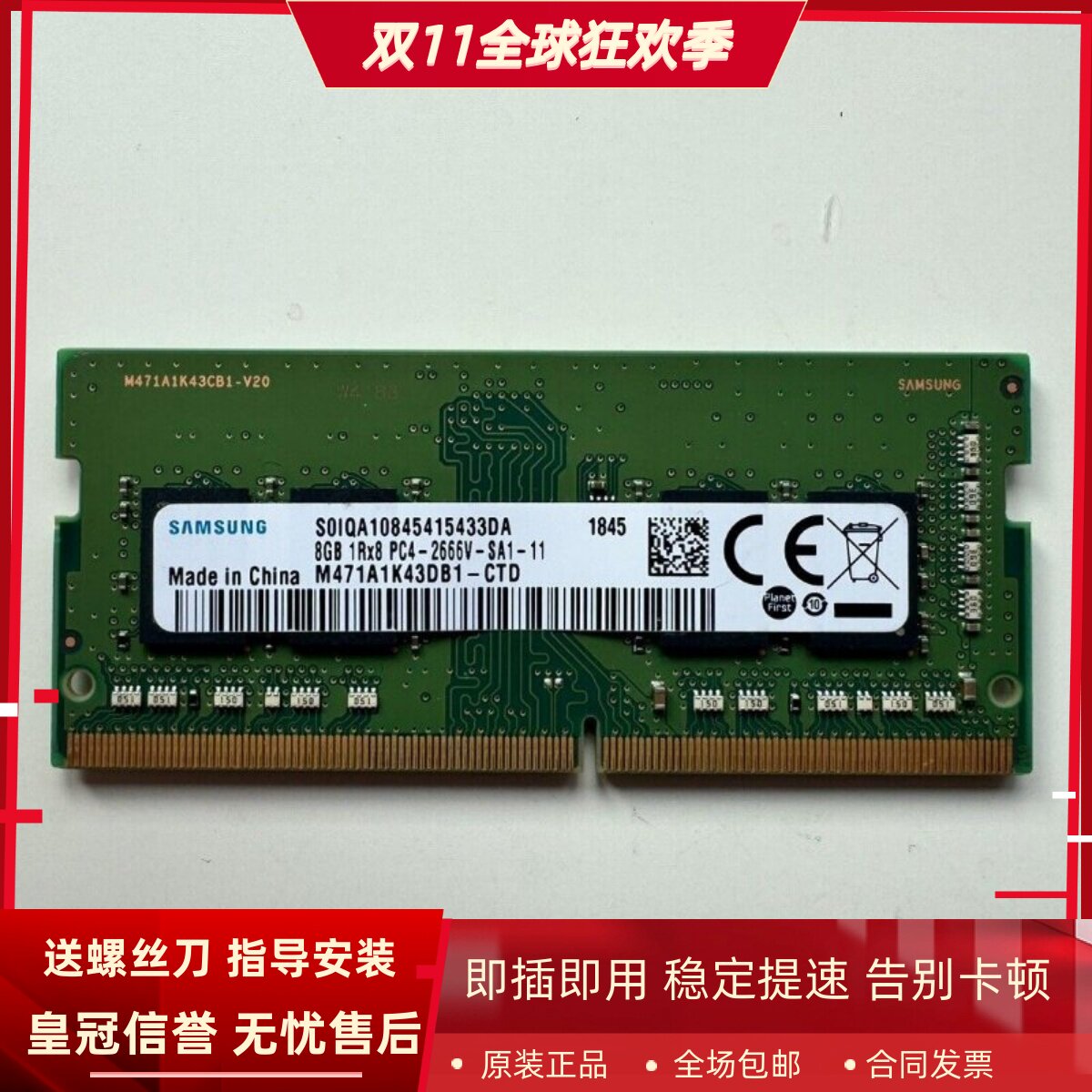 三星原装 M471A1K43DB1-CTD 8G 1RX8 PC4-2666V DDR4笔记本内存条