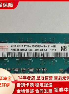 适配戴尔Inspiron灵越560S 620S 580s 4G DDR3 1333 2G台式机内存