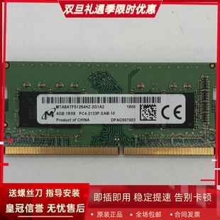 PC4 1RX8 2133P DDR4 2G1A2笔记本内存条 镁光 MTA8ATF51264HZ