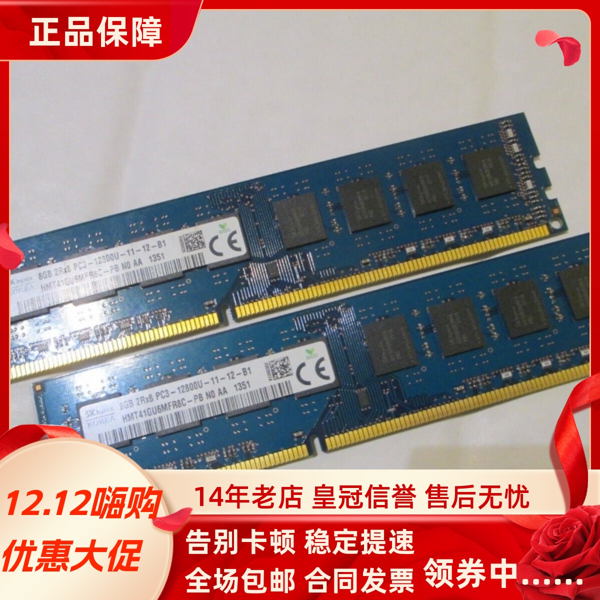 适配联想扬天M6200 M6201 M6201C 8G DDR3L 1600 4G台式机内存条