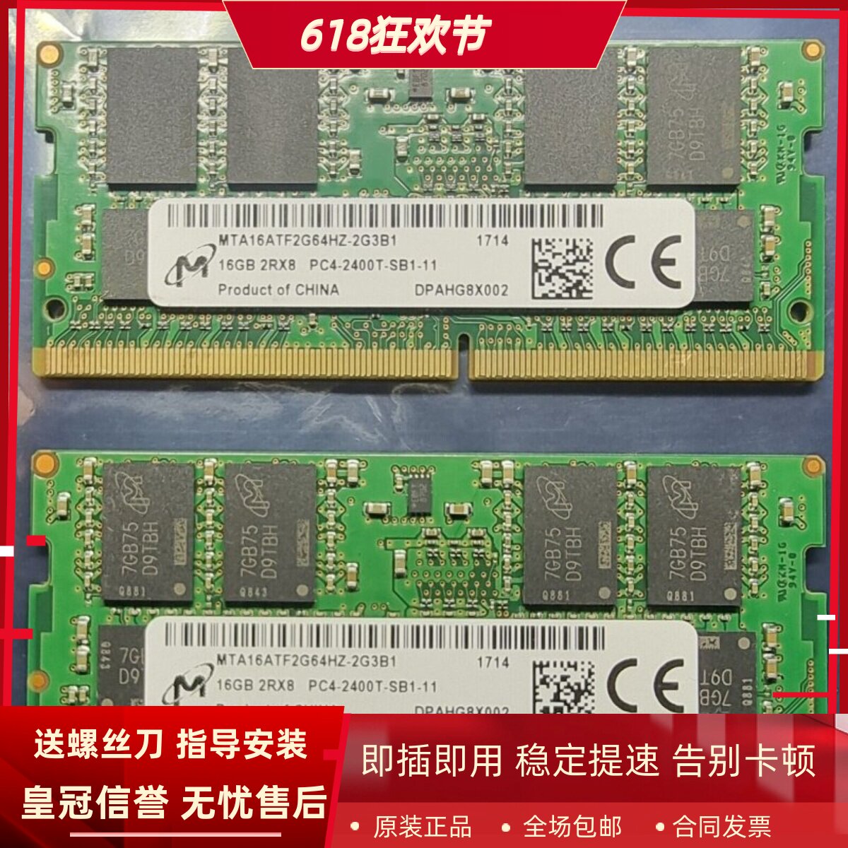 镁光16G 2RX8 PC4 2400T DDR4 MTA16ATF2G64HZ-2G3B1笔记本内存条