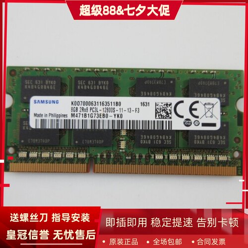 三星8G 2RX8 PC3L-12800S-11-12/13-F3 DDR3L 1600 SODIMM内存条