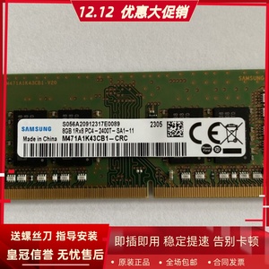 麦本本小麦6 6X 6S 6A 6Plus 6Pro 6CPlus笔记本内存8G 2400 16G