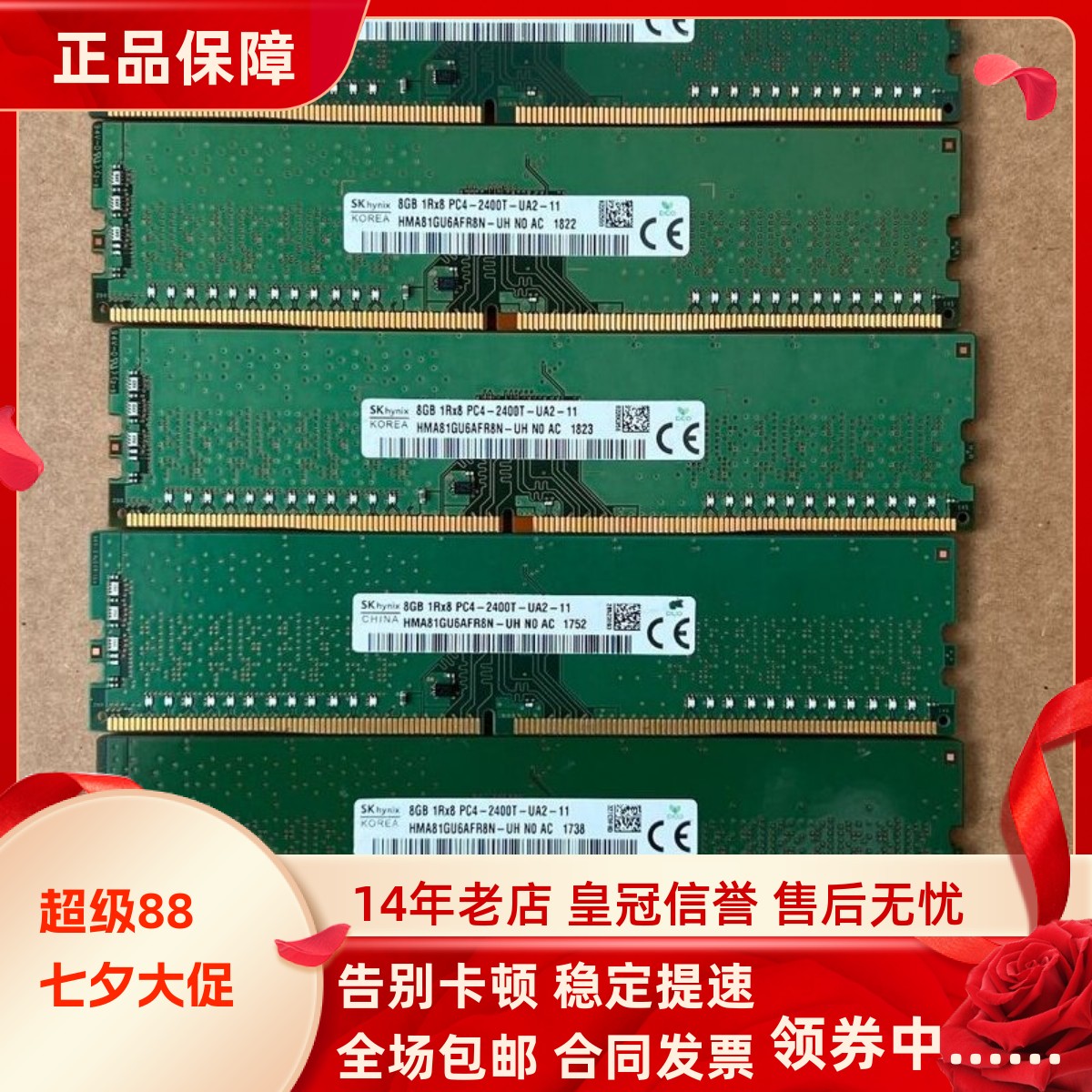 适配戴尔灵越MAX战5675 3268 5680 16G DDR4 2400 8G台式机内存4G