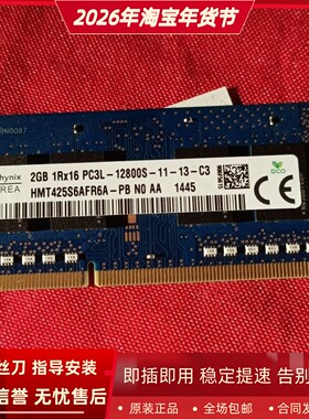 SK海力士2G 1Rx16 PC3L-12800S 1600 HMT425S6AFR6A-PB笔记本内存