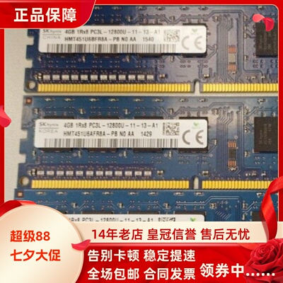 适配戴尔Inspiron灵越3250 3647 3650 8G DDR3 1600 4G台式机内存