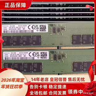 适配联想ThinkCentre K70 13/14代 16G 32G DDR5 5600台式机内存