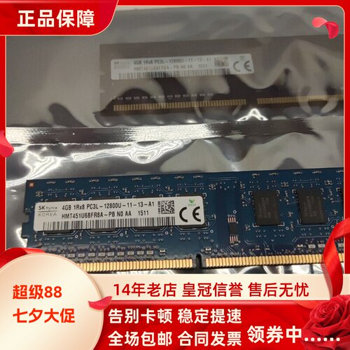 适配联想M6380t M6400t/s M6500s 8G DDR3 1600 4G台式机内存