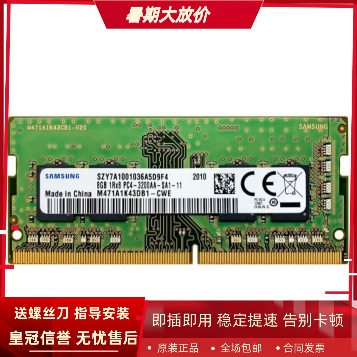 适配华为MateStation S 锐龙小主机PUM-WDX9 8G DDR4 3200内存条