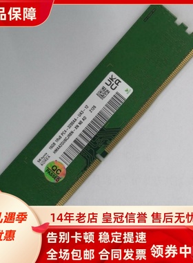 SK海力士16G 1RX8 PC4-3200AA DDR4 HMAA2GU6CJR8N-XN台式机内存