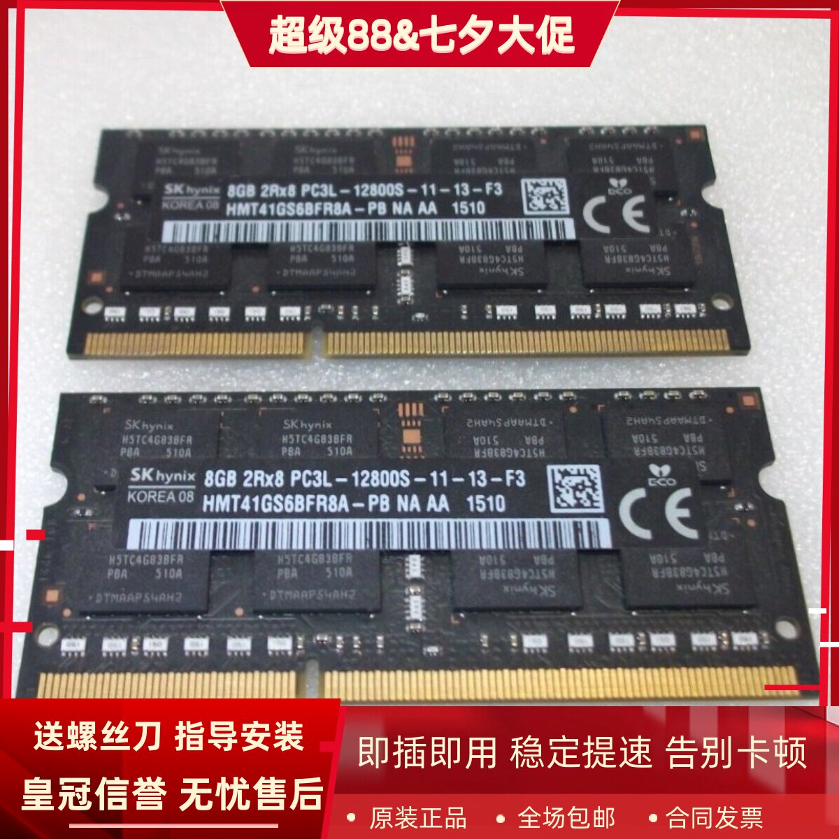SK海力士8G 2RX8 PC3L-12800S DDR3L 1600 SODIMM一体机内存黑条