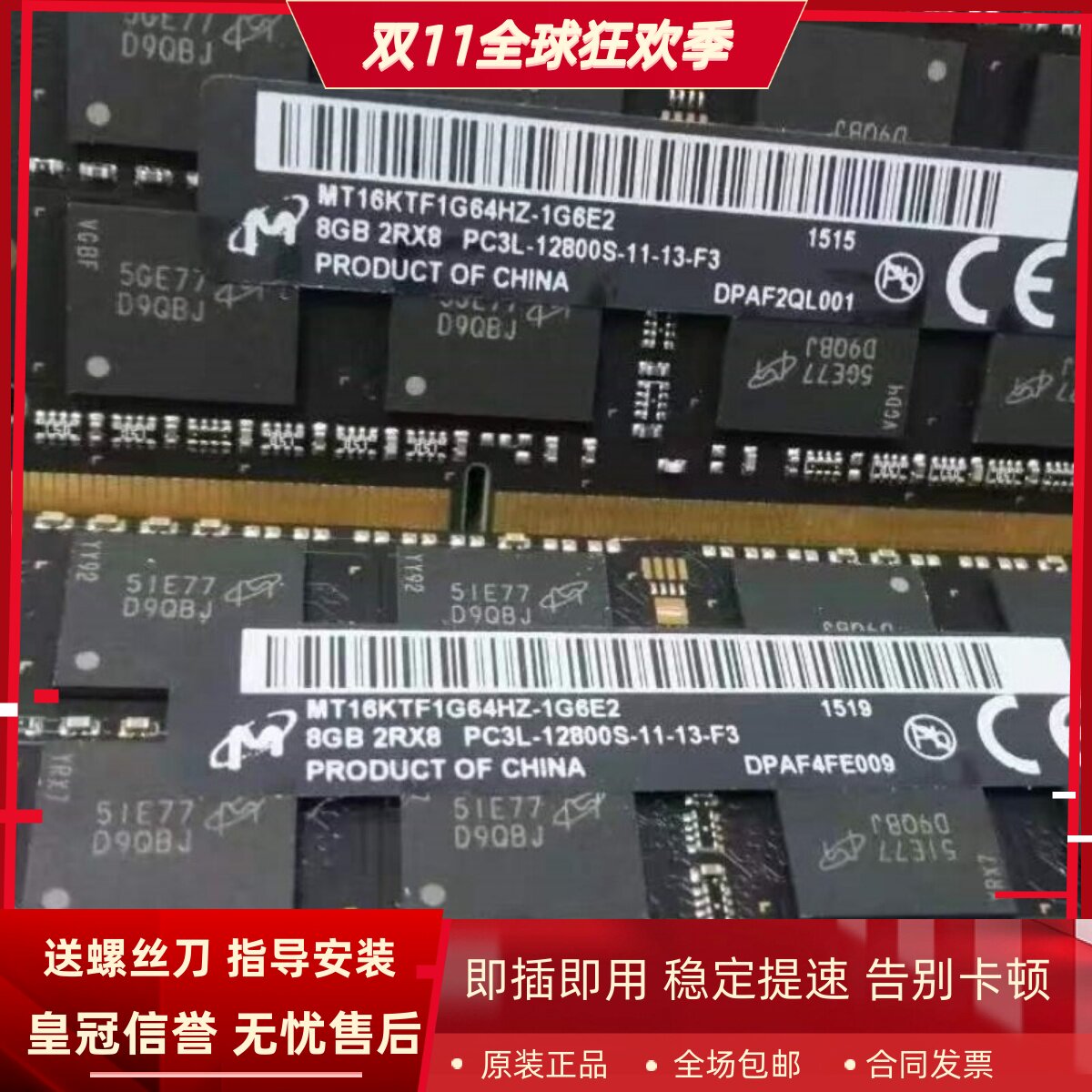 适配苹果iMac 2012 2013 2014年 27英寸 8G DDR3L 1600一体机内存