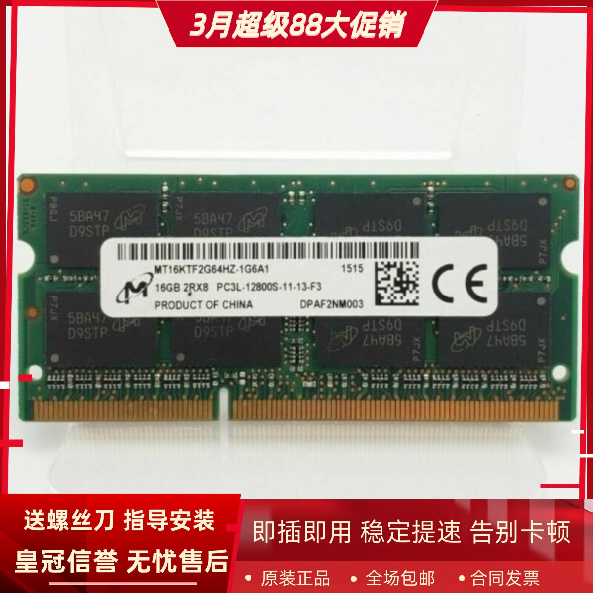 镁光16G 2RX8 PC3L-12800S 1600 MT16