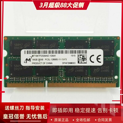 镁光16G 2RX8 PC3L-12800S 1600 MT16KTF2G64HZ-1G6A1笔记本内存