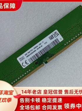 SK海力士 HMA81GU6DJR8N-XN 8G 1RX8 PC4-3200AA DDR4台式机内存
