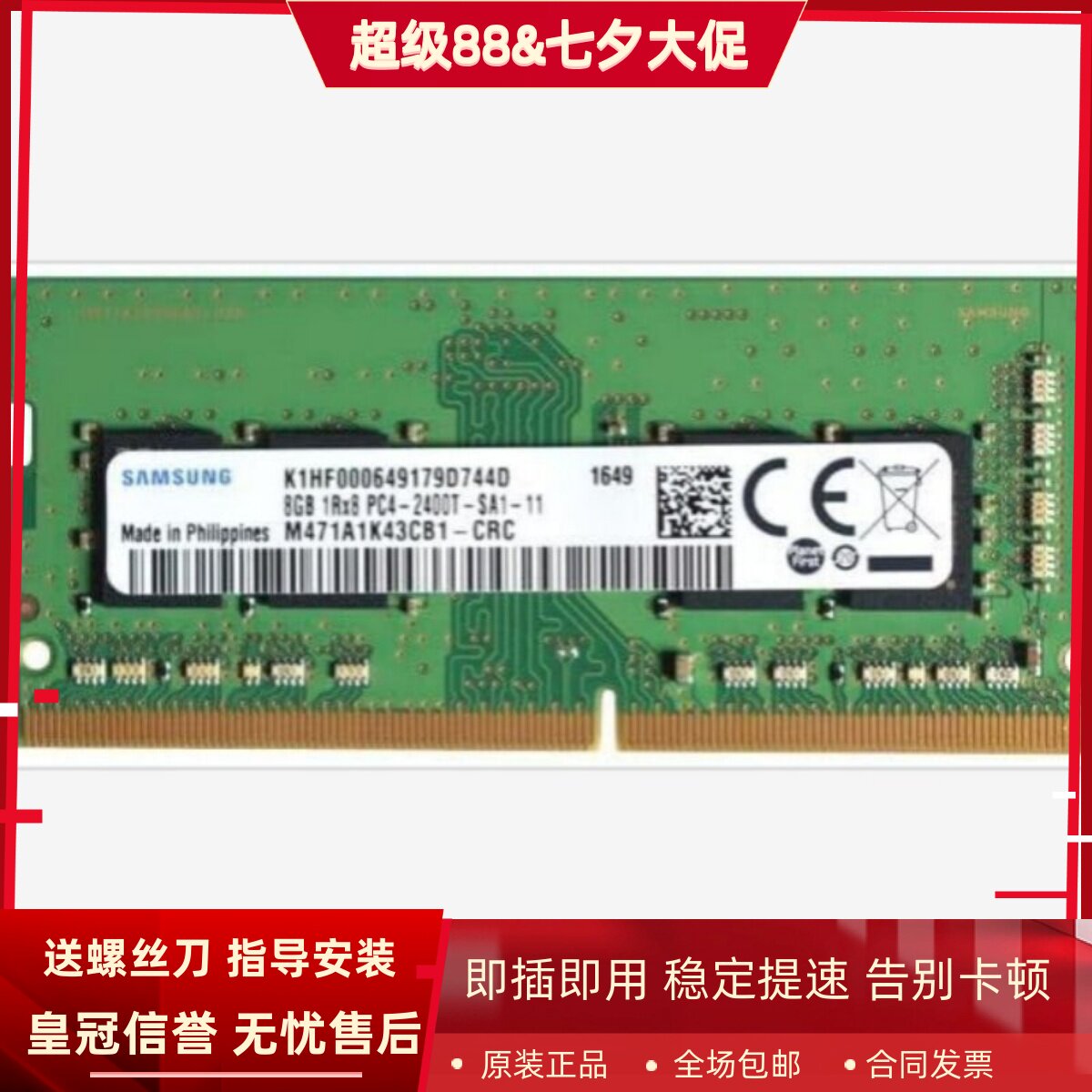 适配HUAWEI华为MateBook D 2017 2018版 8G DDR4 2400笔记本内存