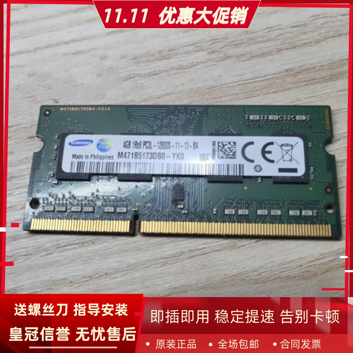 适配长城方正清华同方AOC海尔8G 4G DDR3 1600 1333一体机内存条