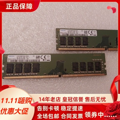 适配联想扬天M2601K T4900D M2600k/d 16G 2400 8G 4G台式机内存