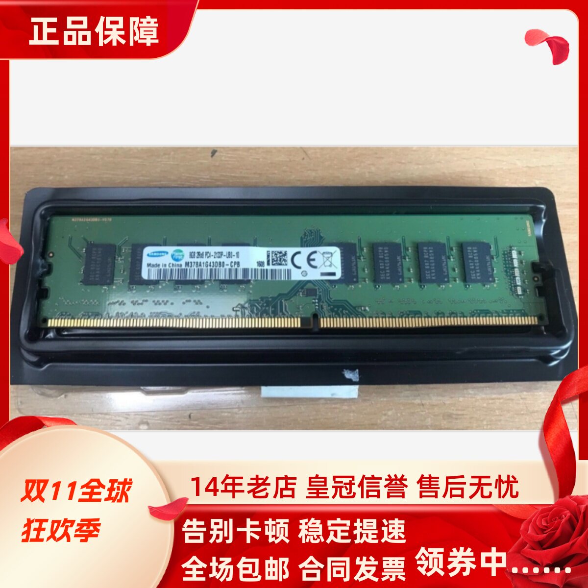 适配惠普286Pro 880 680 G2 MT 8G 16G DDR4 2133台式机内存条4GB