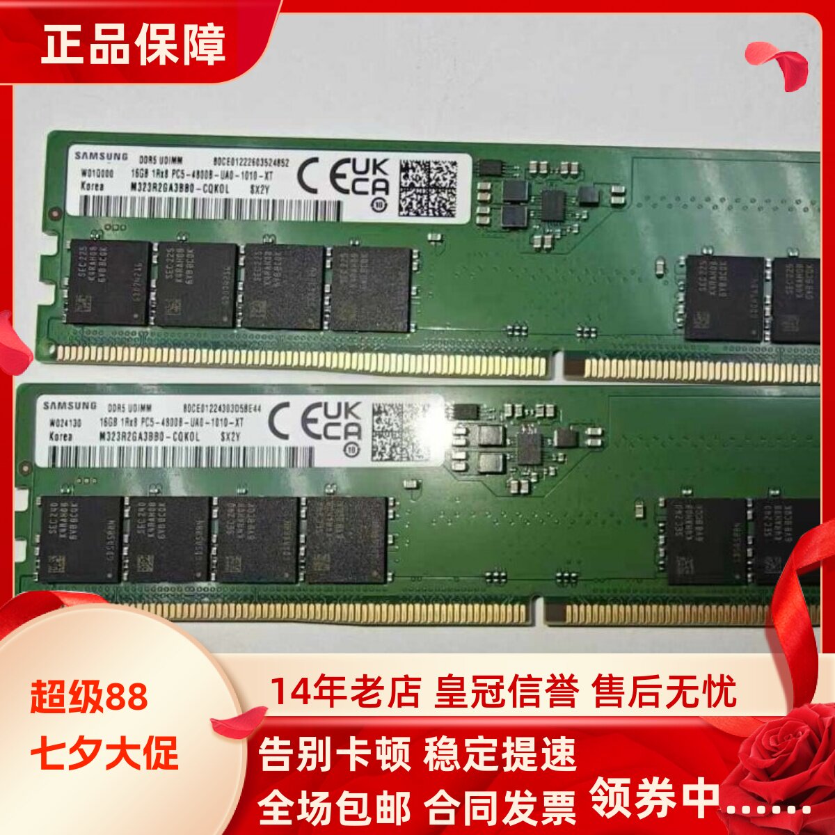 适配联想拯救者刃7000K/9000K 2022 16G 32G DDR5 4800台式机内存